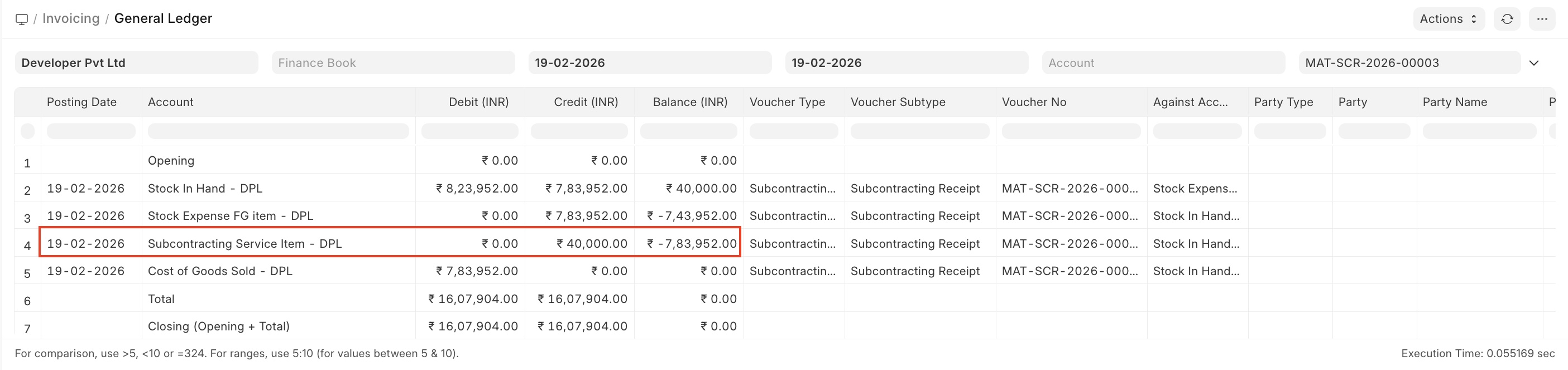 ภาพประกอบ Subcontracting จาก ERPNext